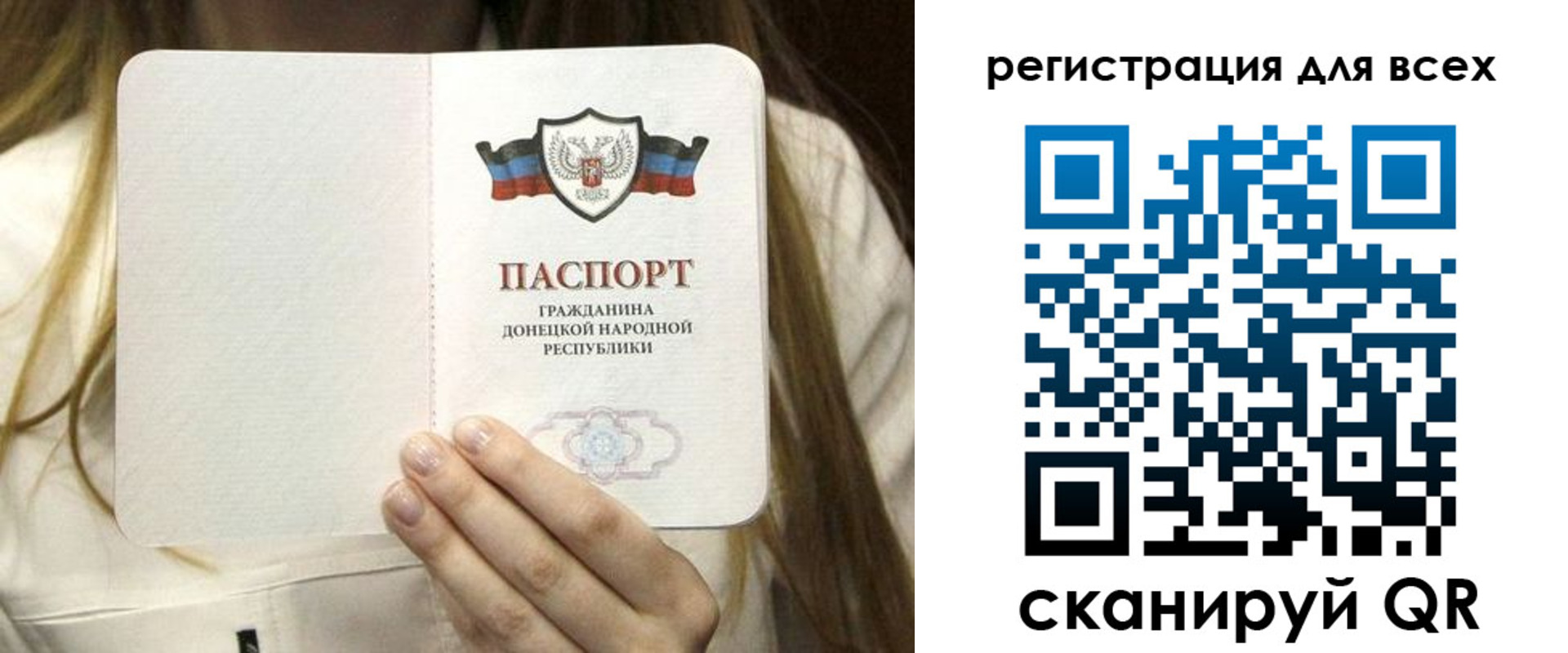 прописка паспорт в Долинске
