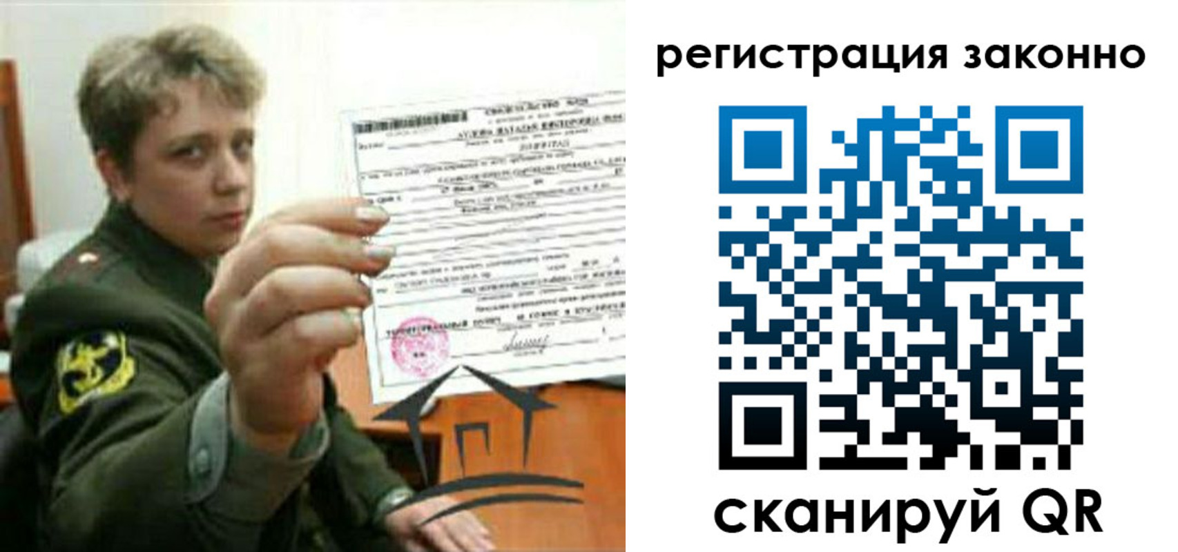 прописка ребенка в Долинске