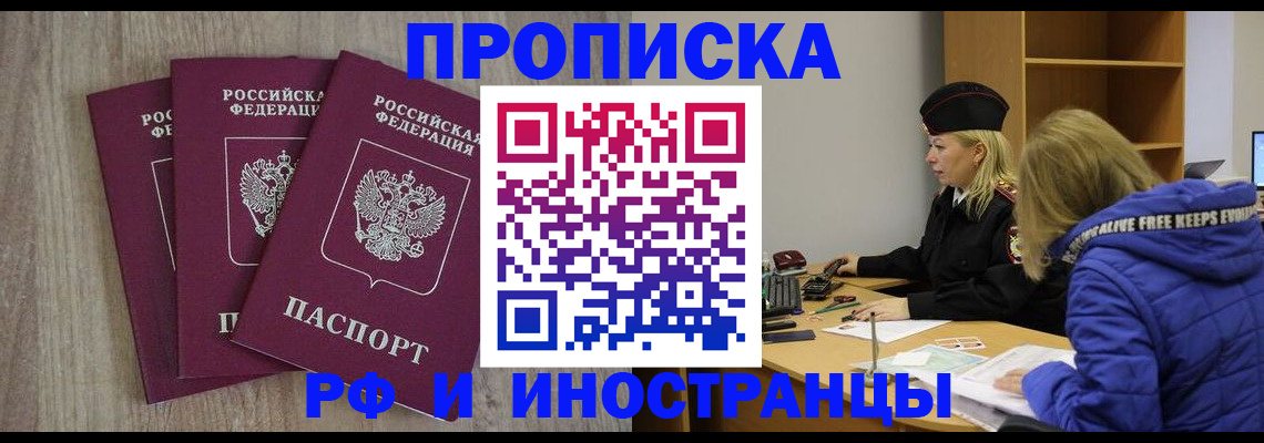 регистрация в Долинске