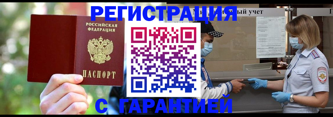 временная регистрация для школы в Долинске