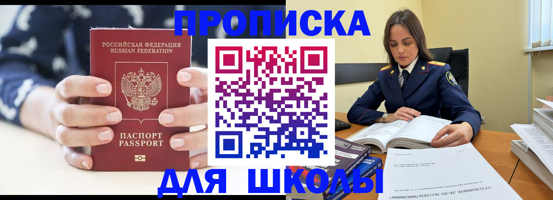 прописка поиск в Долинске