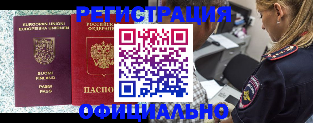 временная регистрация для школы в Долинске