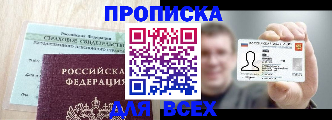 временная регистрация в Долинске