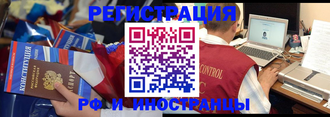 миграционный учет в Долинске